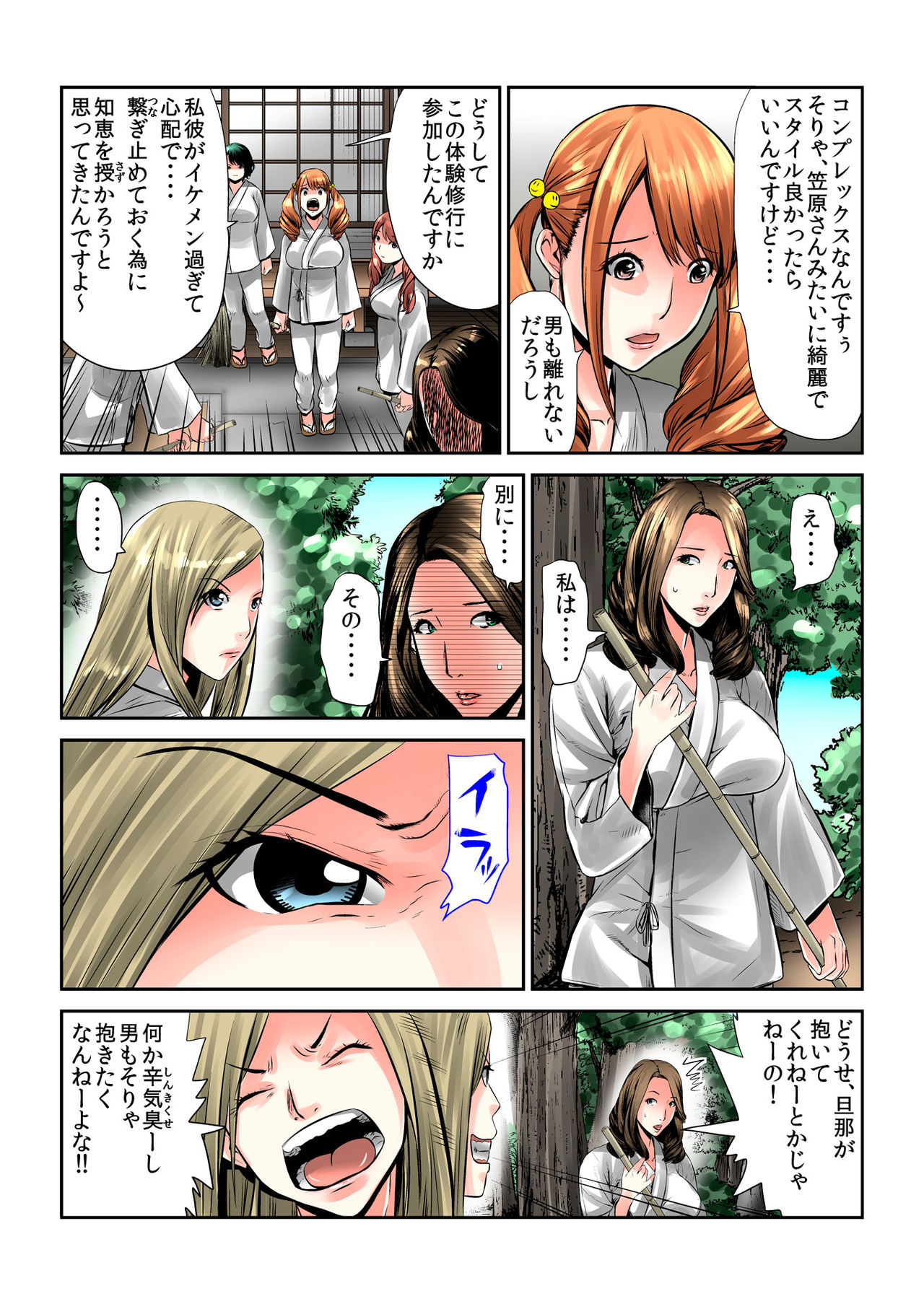 バナナメイト Vol.1