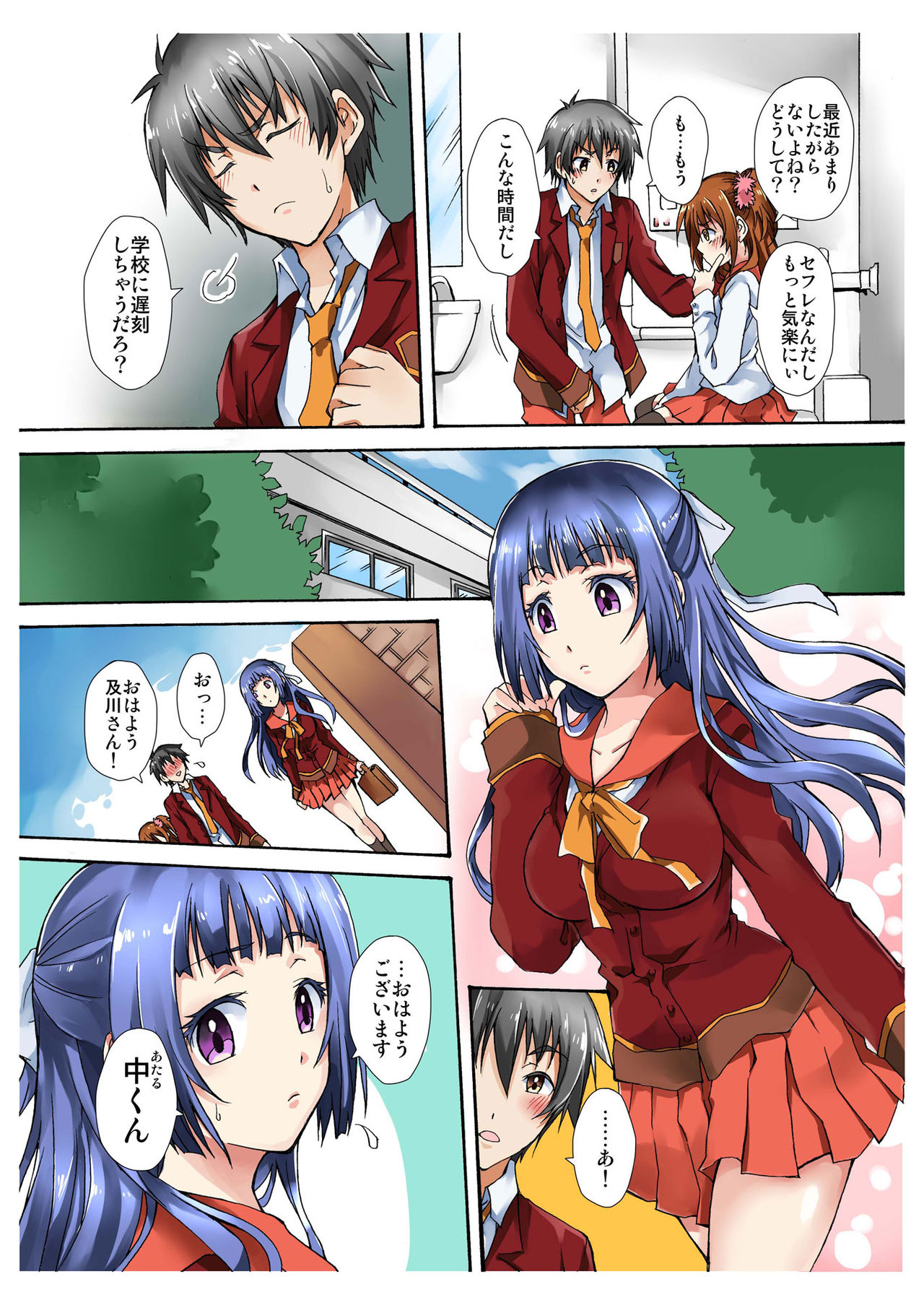 バナナメイト Vol.1