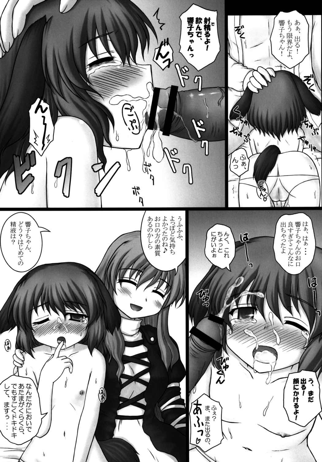 (C80) [にゅうたいぷ研究所 (理)] 御勤めご苦労様です (東方Project)