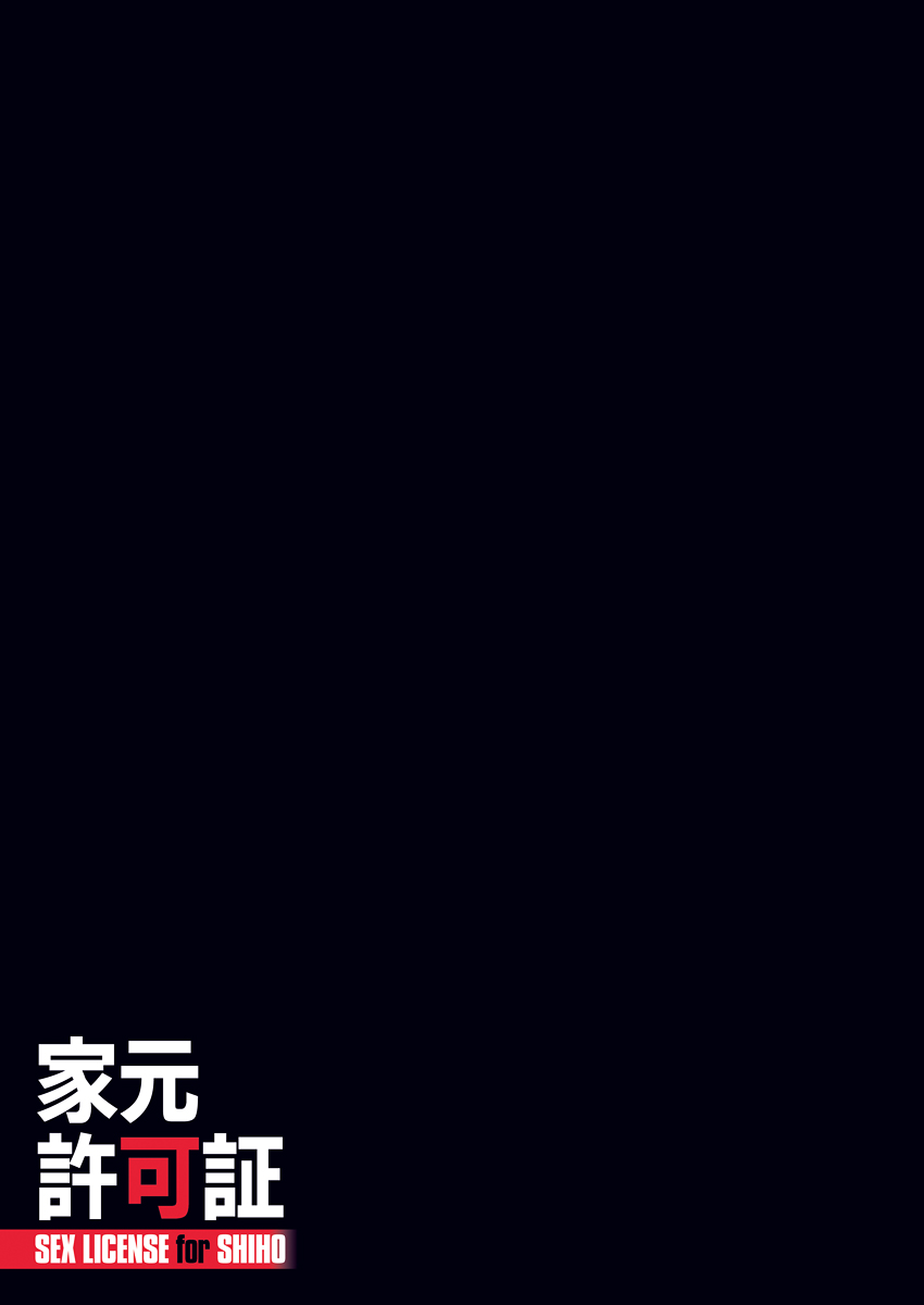 [スタジオみずよーかん (東戸塚らいすた)] 家元許可証 (ガールズ&パンツァー) [DL版]
