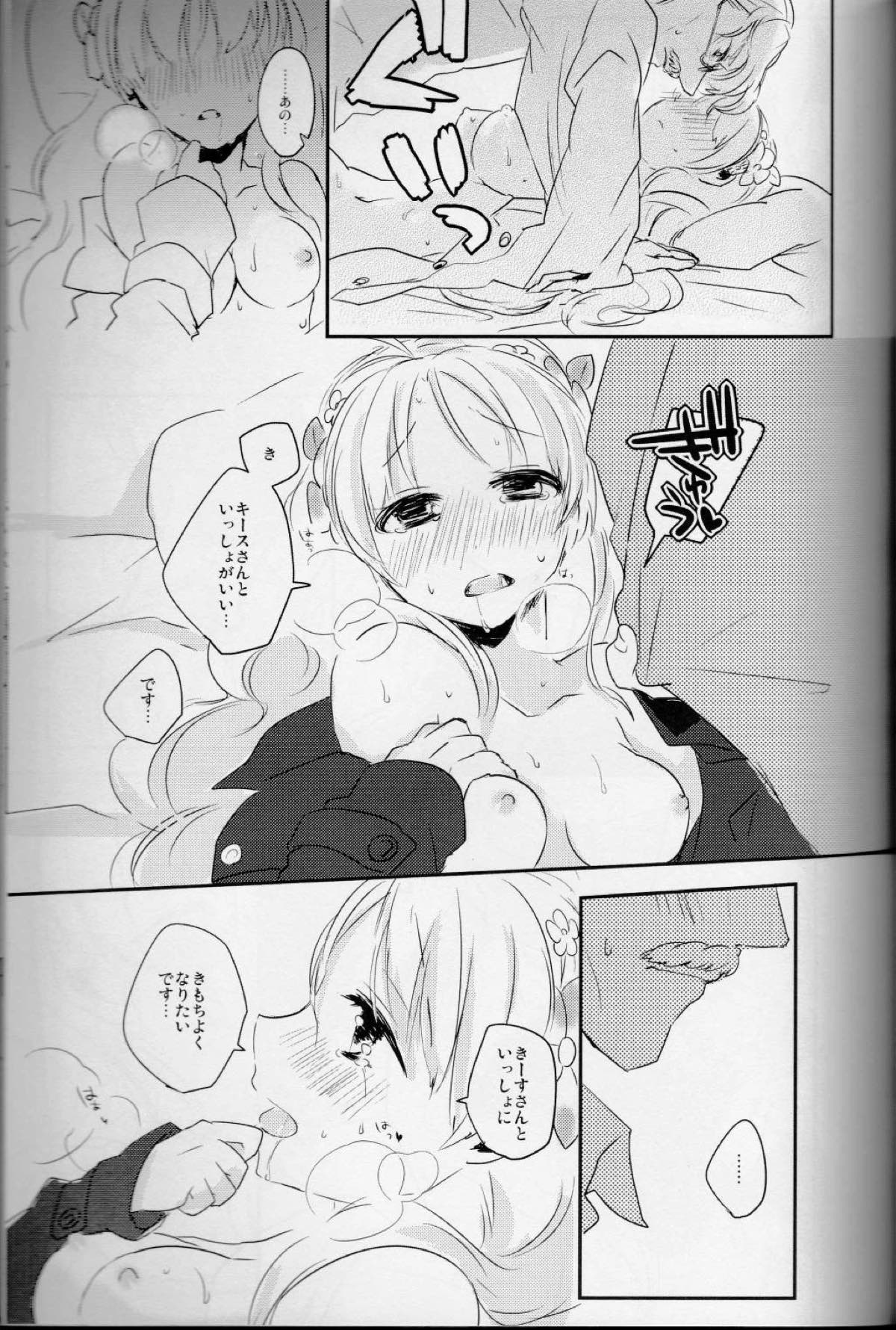 (COMIC1☆7) [三十八式 (38kb)] マリアロゼッタフィリア (アーシャのアトリエ)