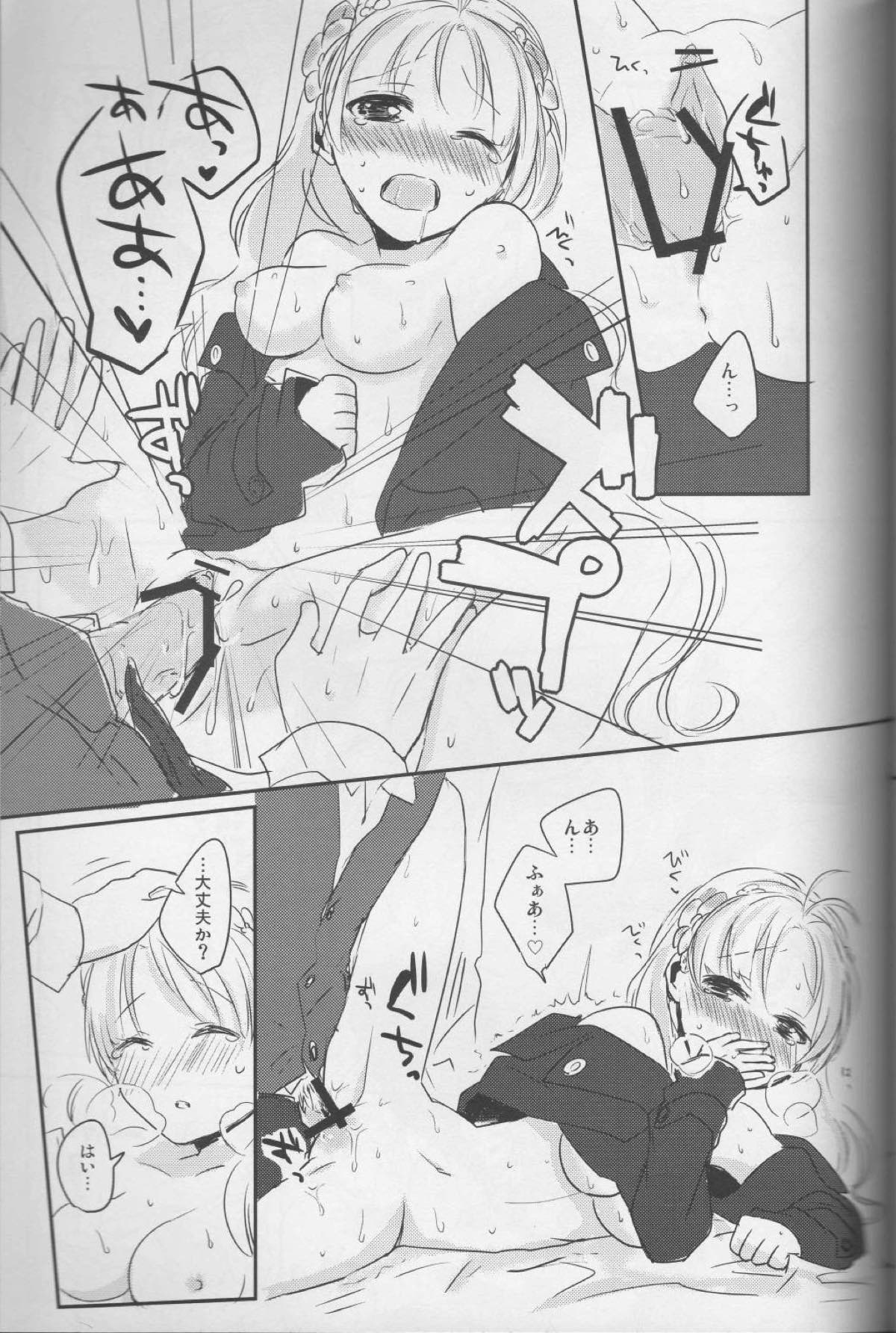 (COMIC1☆7) [三十八式 (38kb)] マリアロゼッタフィリア (アーシャのアトリエ)