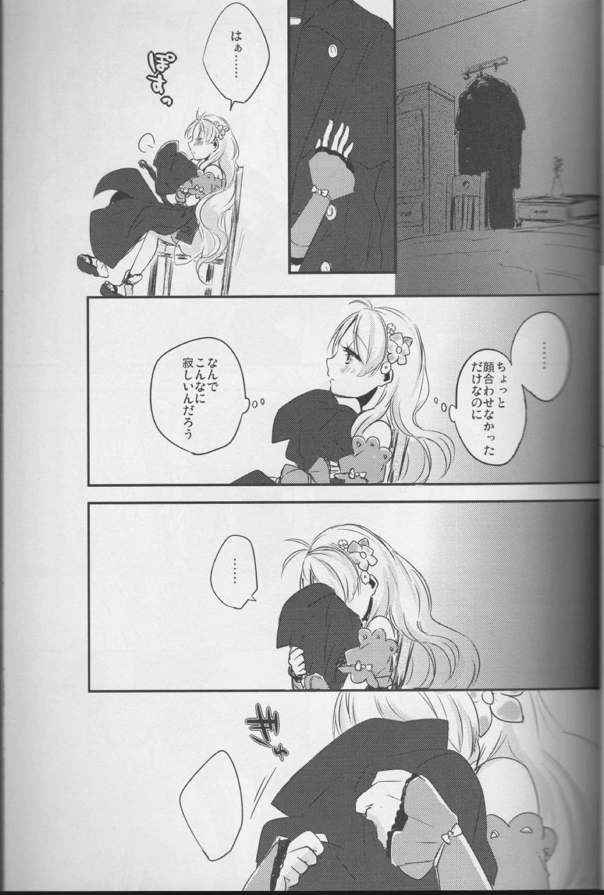 (COMIC1☆7) [三十八式 (38kb)] マリアロゼッタフィリア (アーシャのアトリエ)