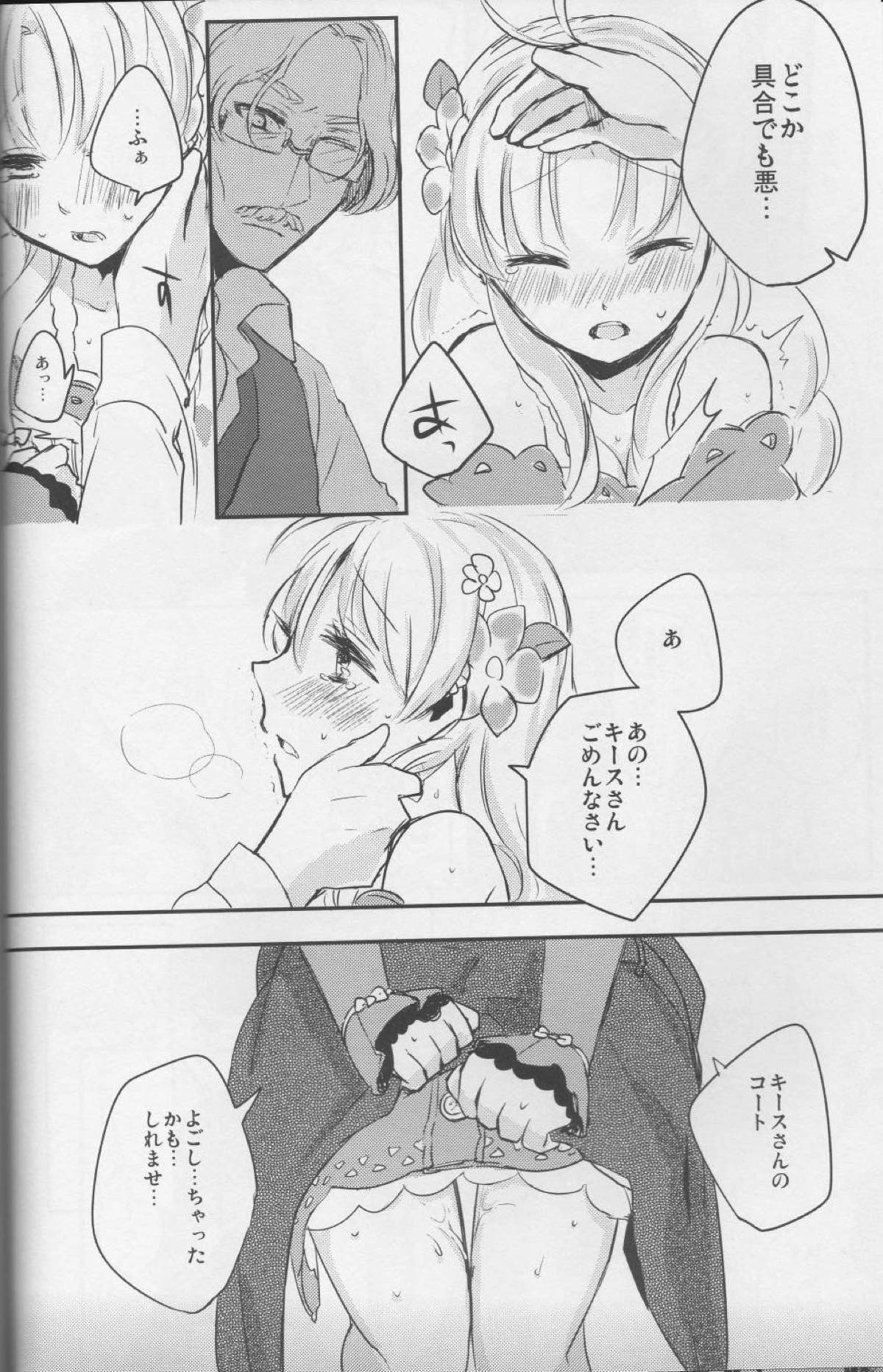 (COMIC1☆7) [三十八式 (38kb)] マリアロゼッタフィリア (アーシャのアトリエ)