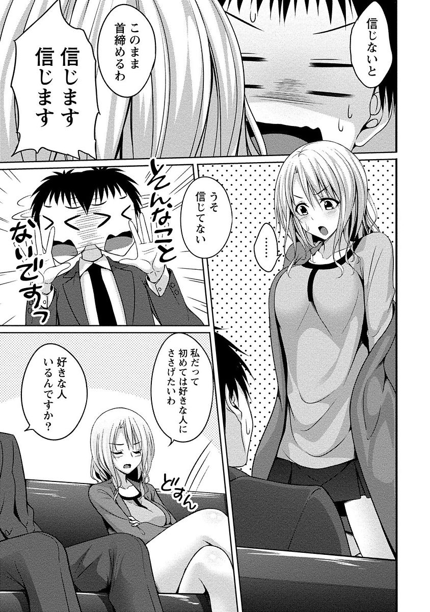 [一夢] やわちちフェスティバル [DL版]