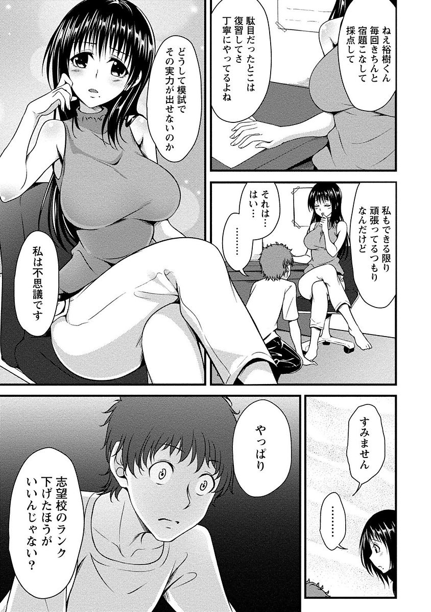 [一夢] やわちちフェスティバル [DL版]