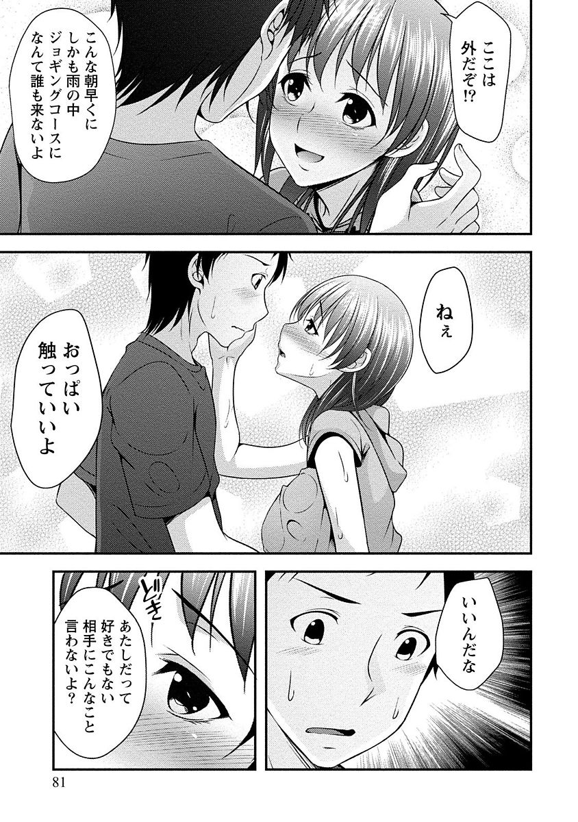 [一夢] やわちちフェスティバル [DL版]