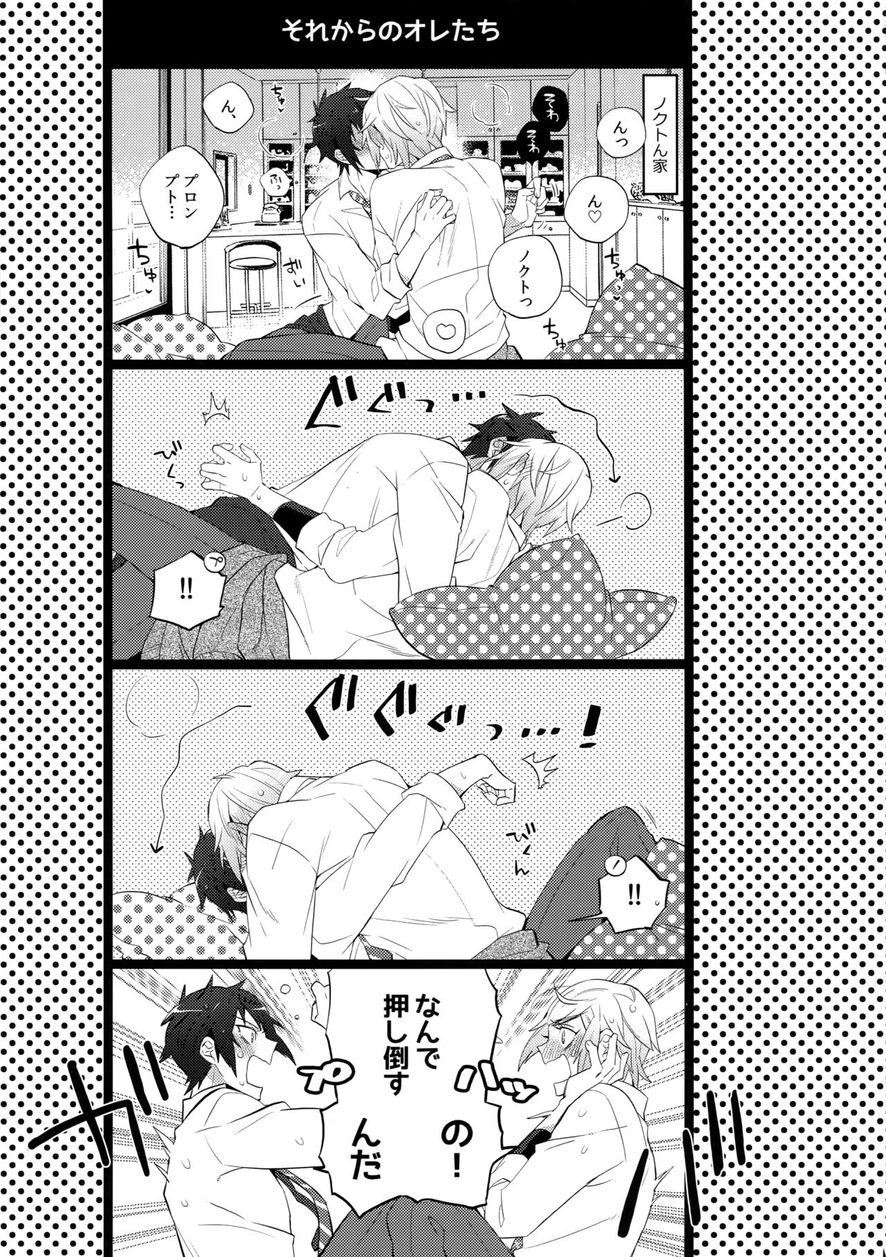 (C92) [犬彼 (犬屋敷)] ユリキス2 (ファイナルファンタジーXV)