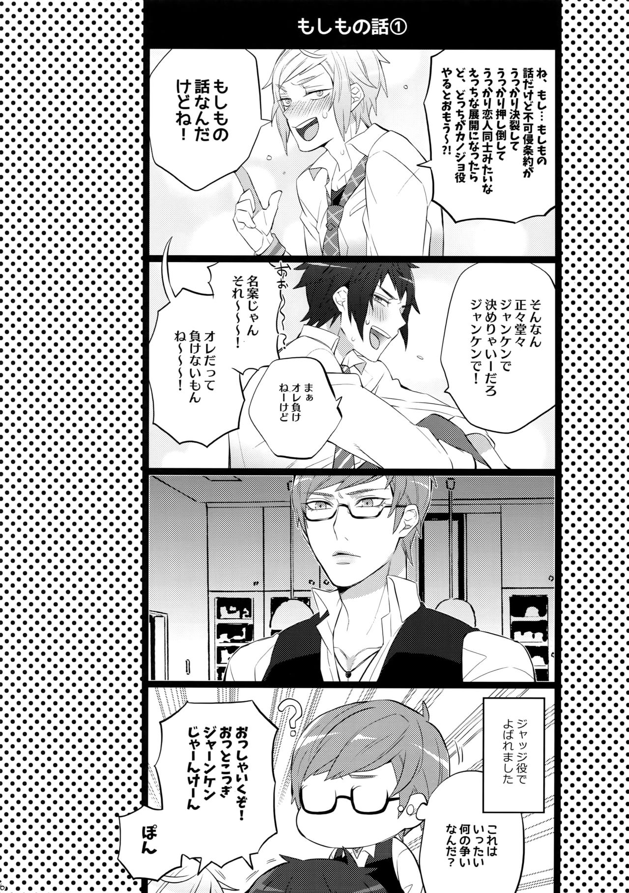 (C92) [犬彼 (犬屋敷)] ユリキス2 (ファイナルファンタジーXV)