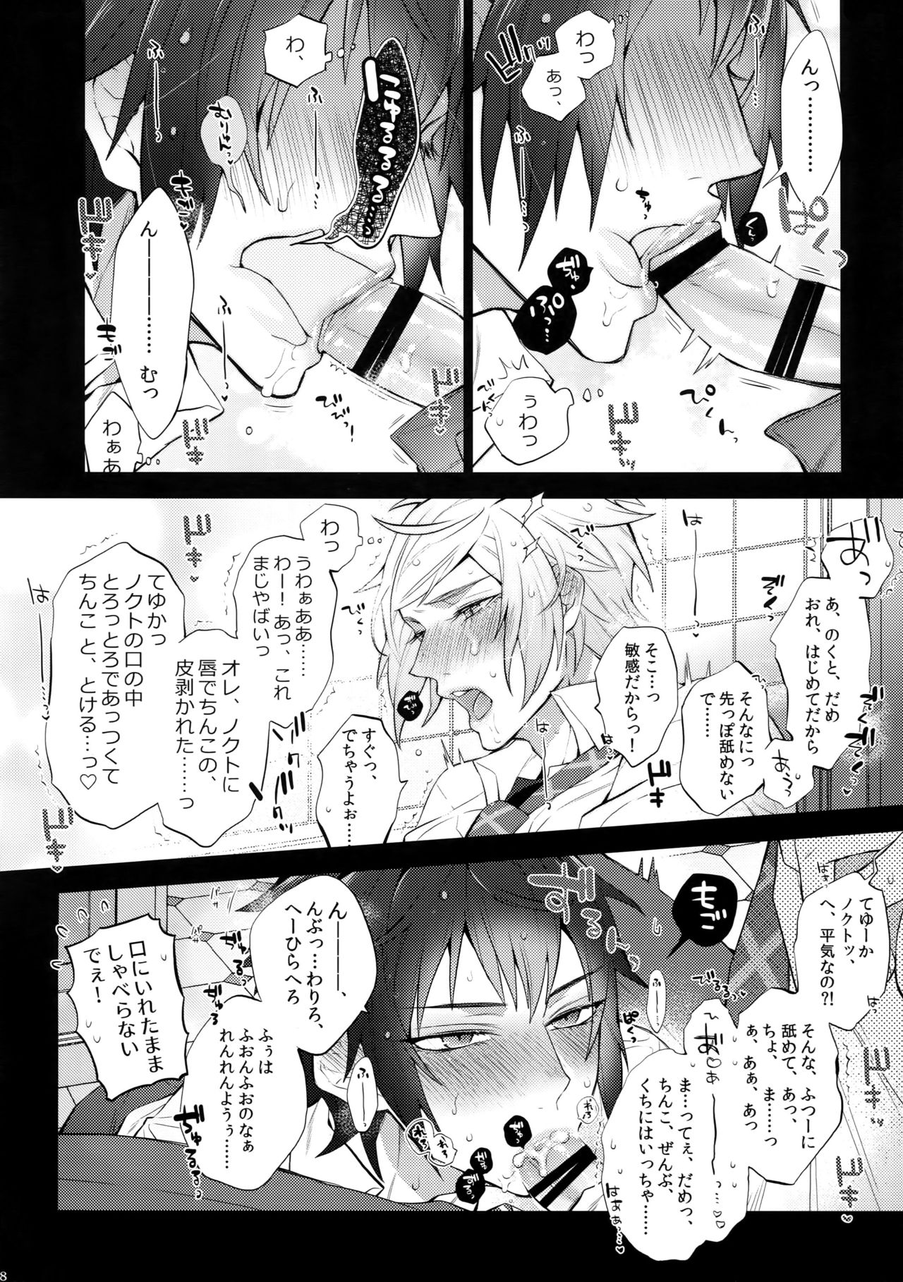 (C92) [犬彼 (犬屋敷)] ユリキス2 (ファイナルファンタジーXV)