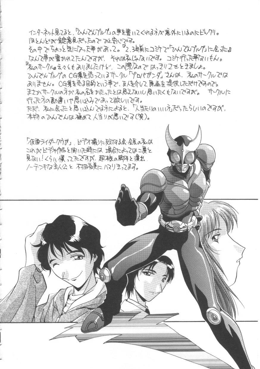 [ひんでんブルグ] 母娘肉欲教育 [英訳]