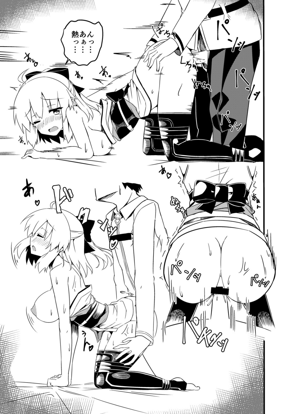 (COMIC1☆12) [Chelsea lip (湊良弘)] 沖田さんのラクガキまとめ本 (Fate/Grand Order)