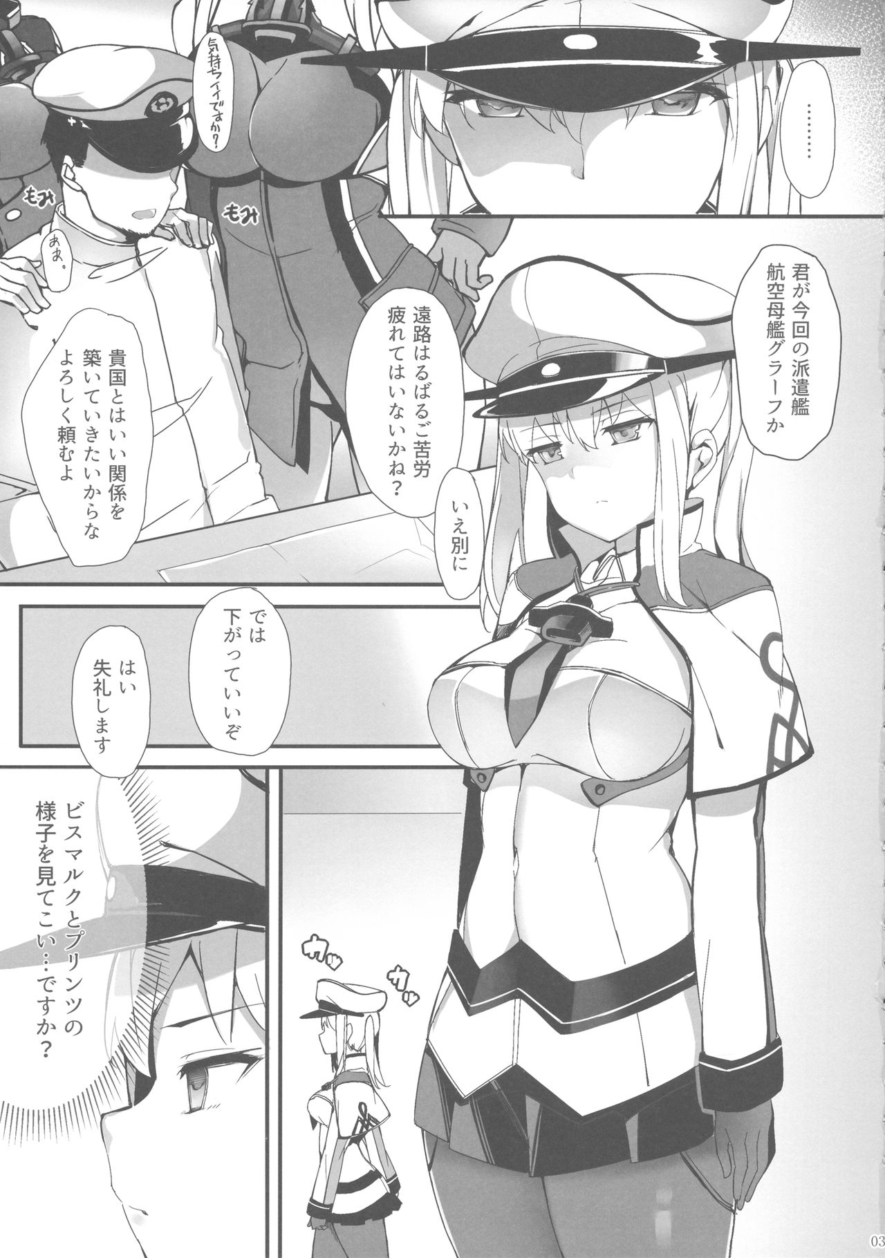 (C92) [塩ちょこ (ナハ78)] 海の家で快楽に囚われて (艦隊これくしょん -艦これ-)