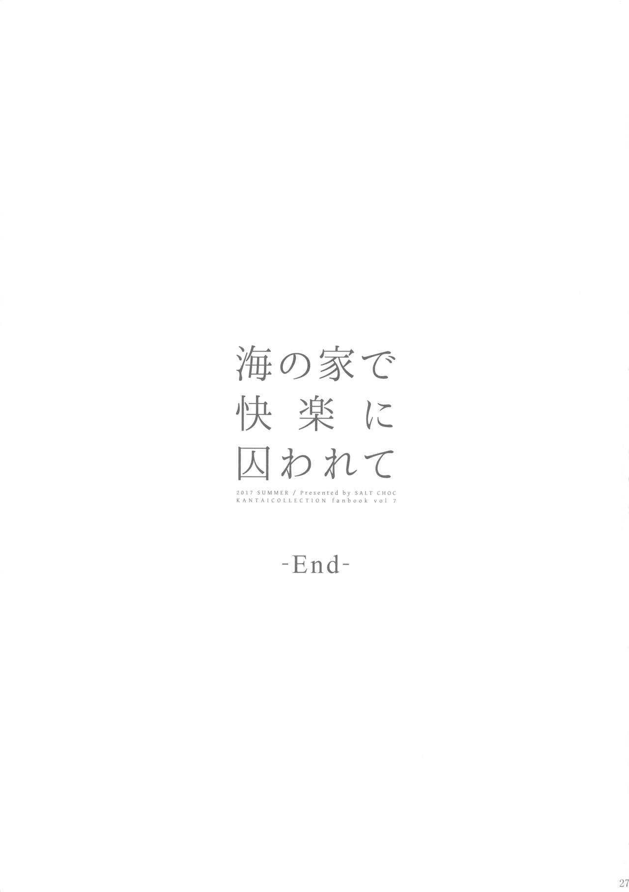 (C92) [塩ちょこ (ナハ78)] 海の家で快楽に囚われて (艦隊これくしょん -艦これ-)