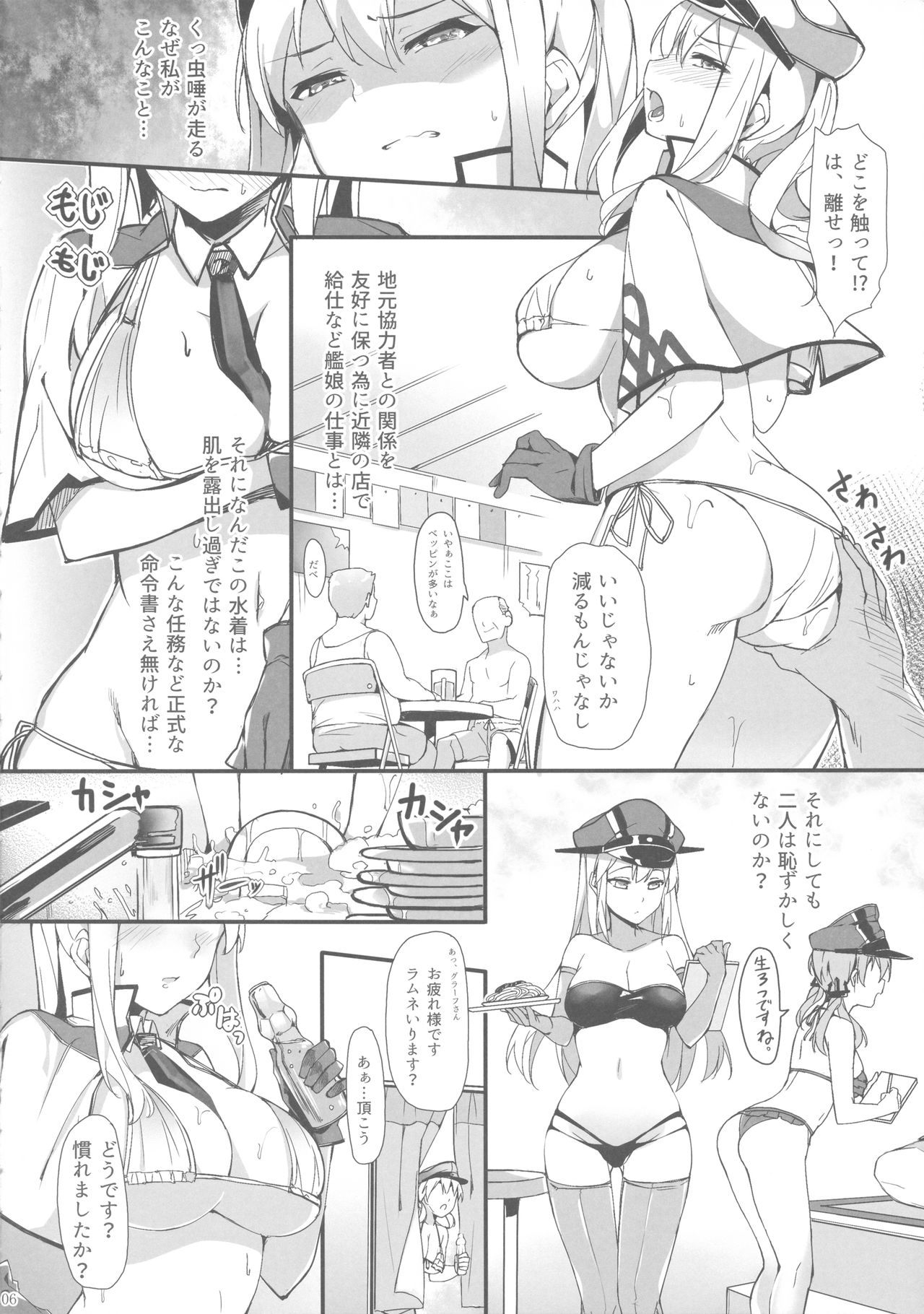 (C92) [塩ちょこ (ナハ78)] 海の家で快楽に囚われて (艦隊これくしょん -艦これ-)