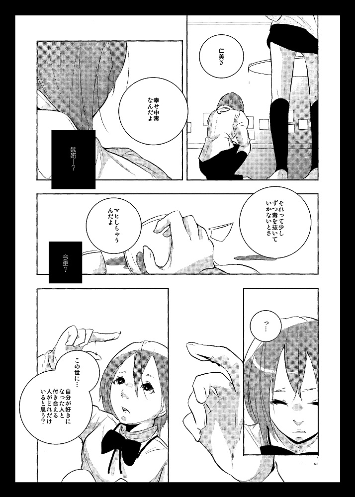 [きのこども (きのこ)] Delete (魔法少女まどか☆マギカ) [DL版]