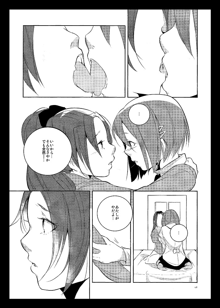 [きのこども (きのこ)] Delete (魔法少女まどか☆マギカ) [DL版]