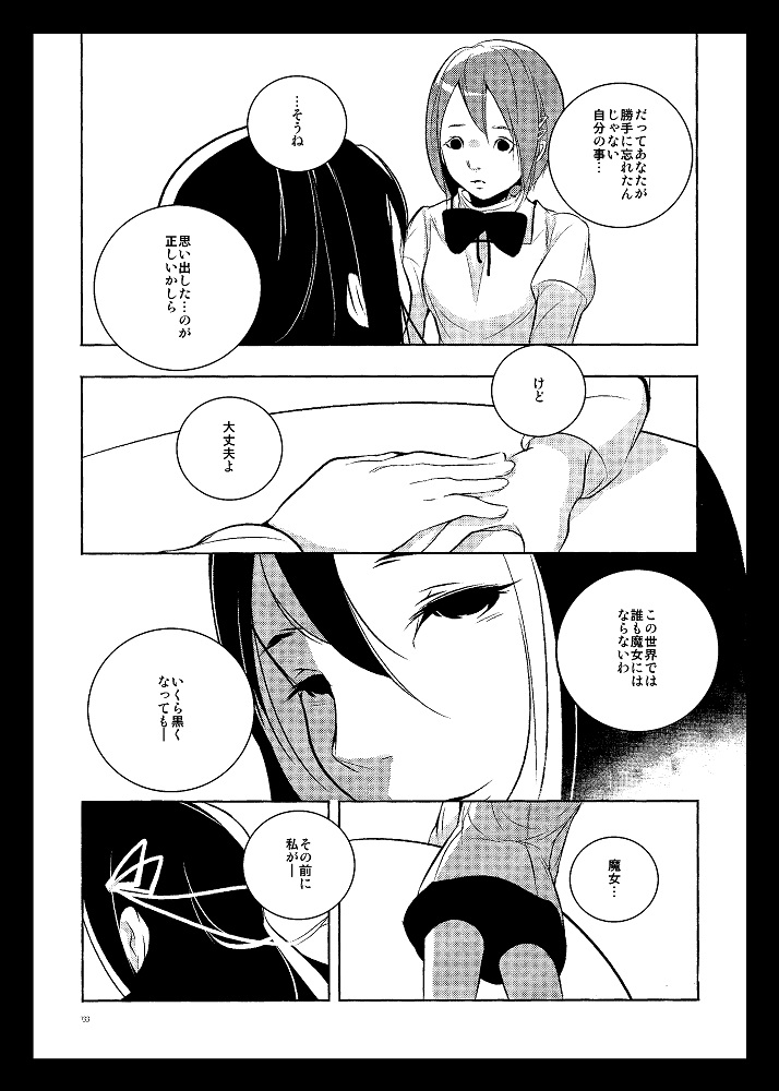 [きのこども (きのこ)] Delete (魔法少女まどか☆マギカ) [DL版]