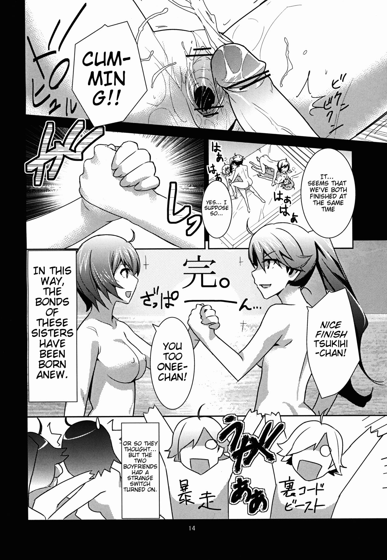 (C83) [らんぶりんぐはあと (明地雫)] 似非物語 (化物語) [英訳]
