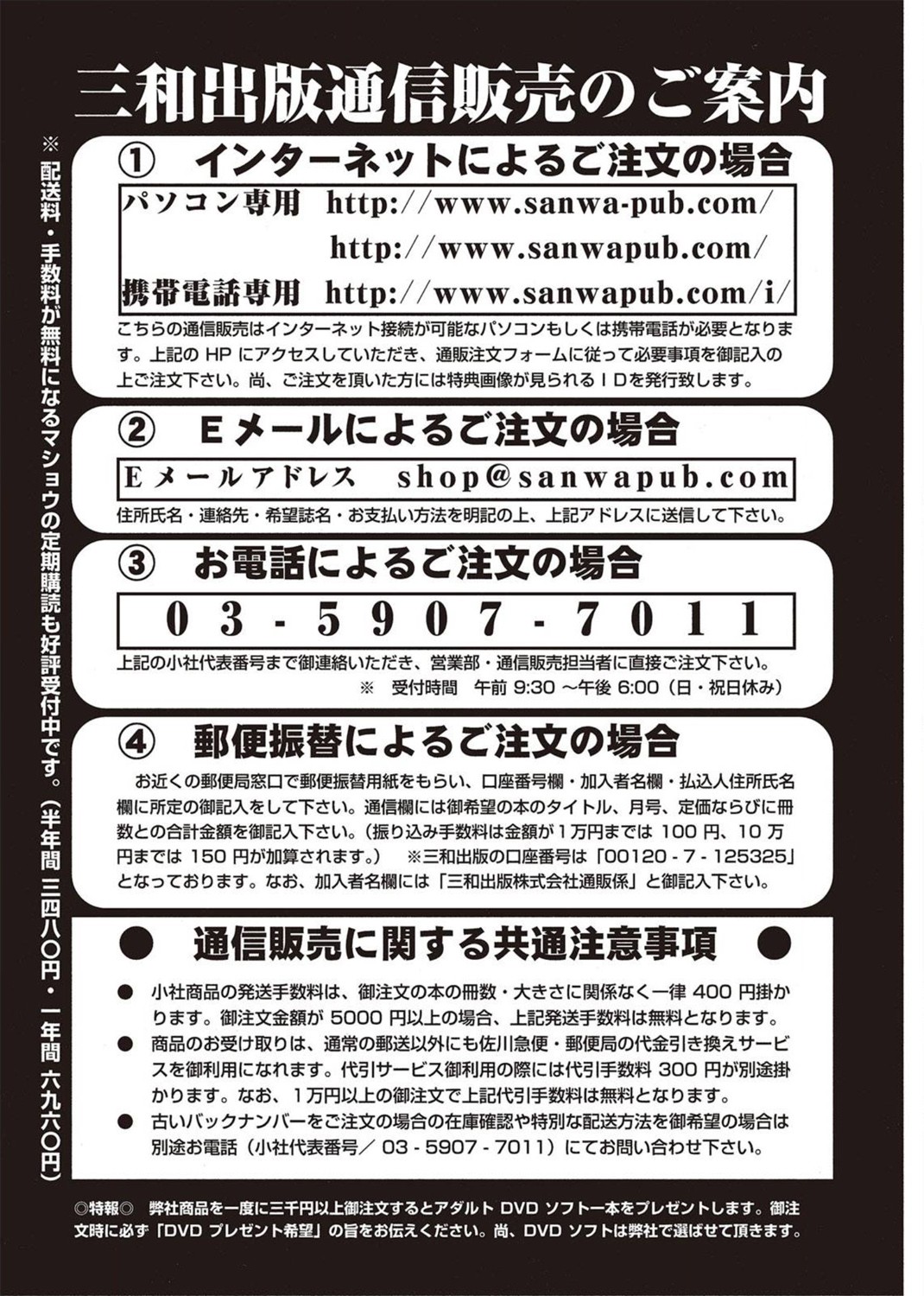 コミック・マショウ 2011年10月号 [DL版]