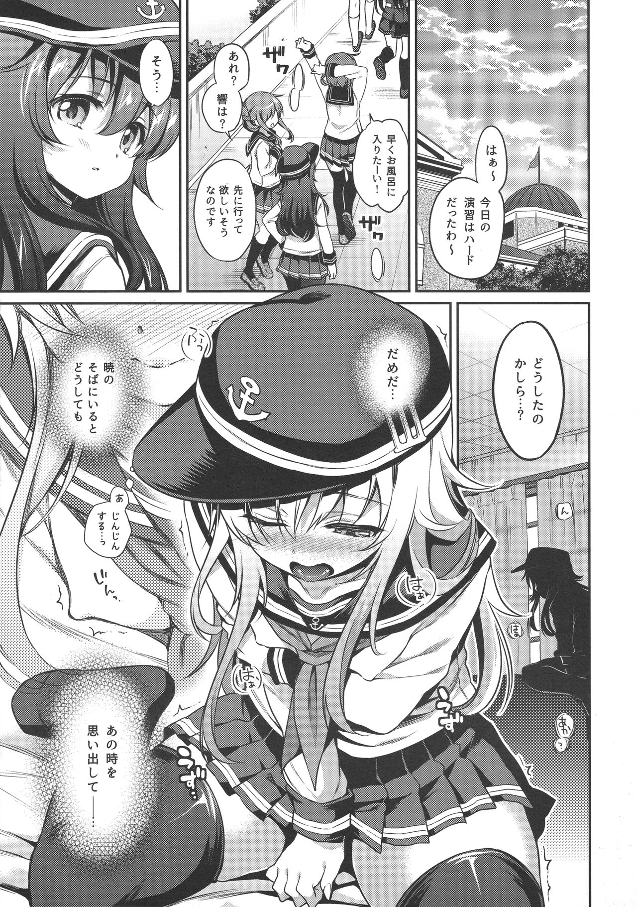 (C91) [K+W (ささちん)] 響の秘め事 (艦隊これくしょん -艦これ-)