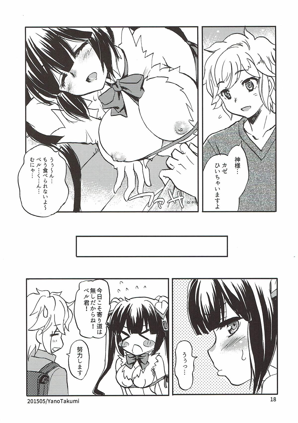 (COMIC1☆9) [スカポン堂 (矢野たくみ、香川友信)] かみさまのたからもの (ダンジョンに出会いを求めるのは間違っているだろうか)