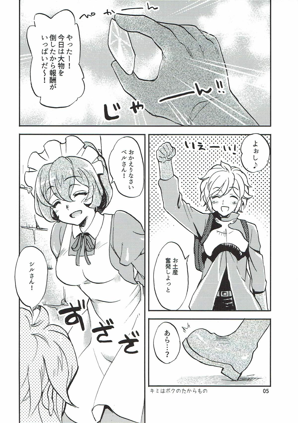 (COMIC1☆9) [スカポン堂 (矢野たくみ、香川友信)] かみさまのたからもの (ダンジョンに出会いを求めるのは間違っているだろうか)