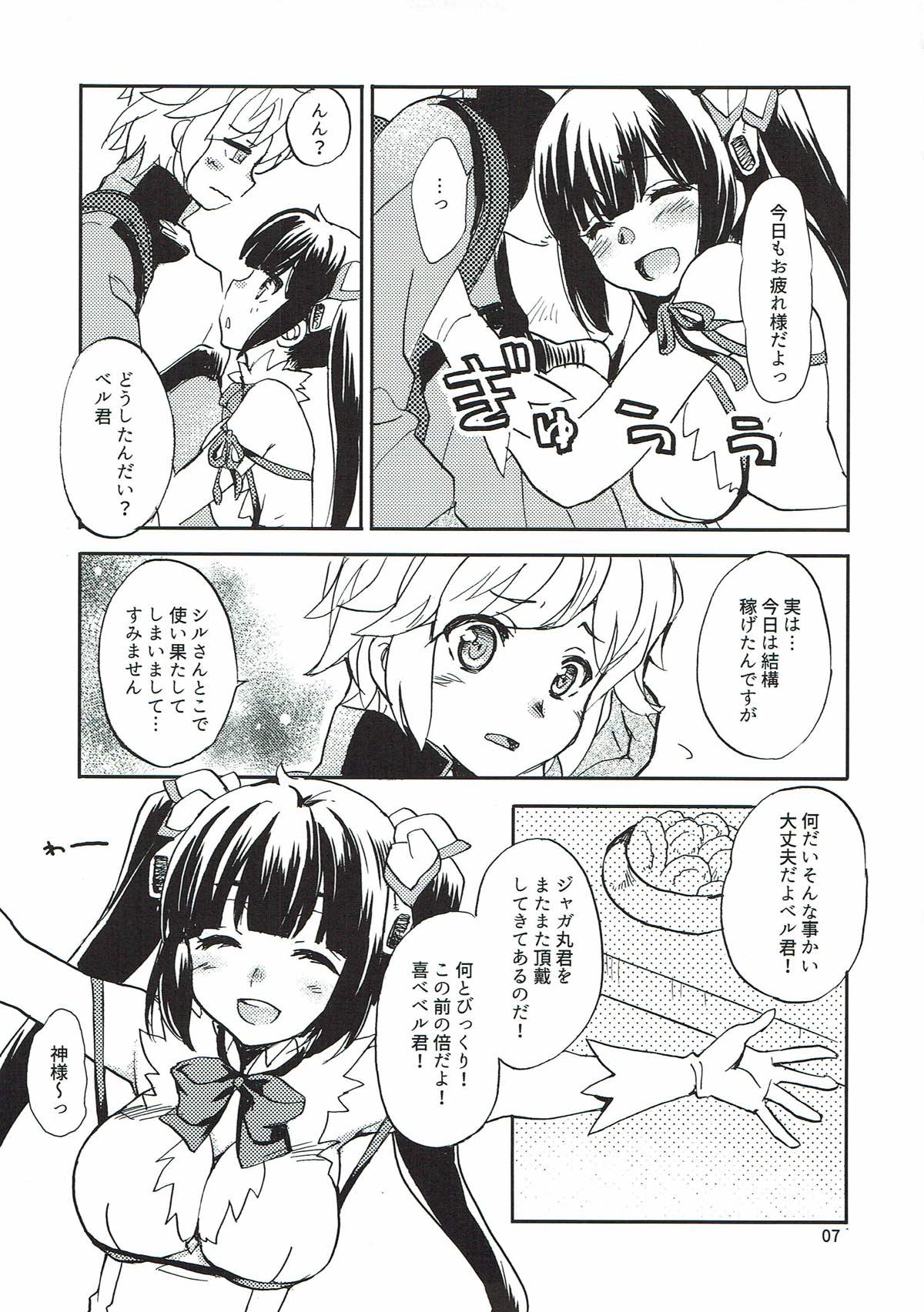 (COMIC1☆9) [スカポン堂 (矢野たくみ、香川友信)] かみさまのたからもの (ダンジョンに出会いを求めるのは間違っているだろうか)