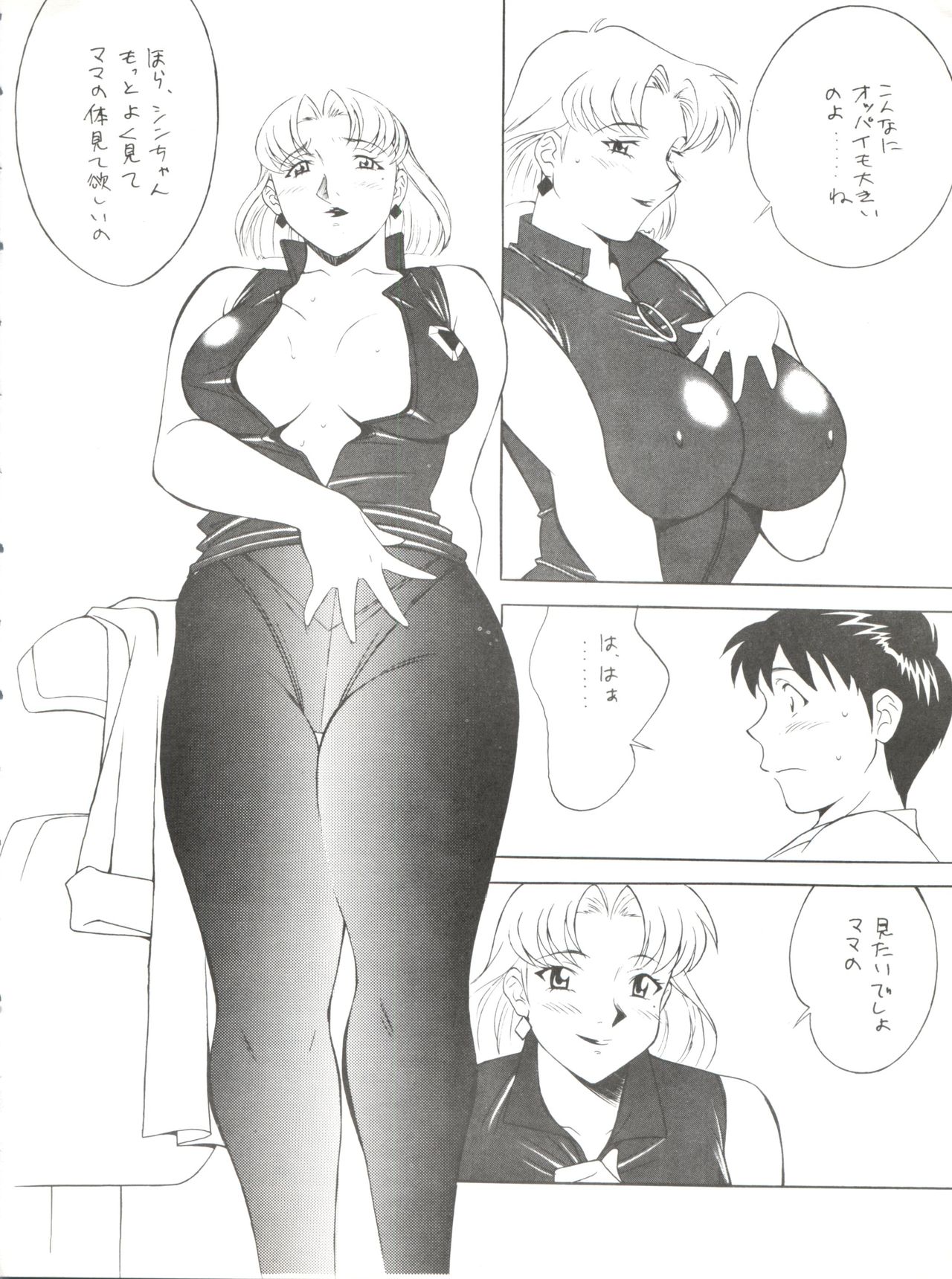 (Cレヴォ23) [おかちめんたいこ製作室、ALPS (よろず)] おかちめんたいこ タフ (よろず)