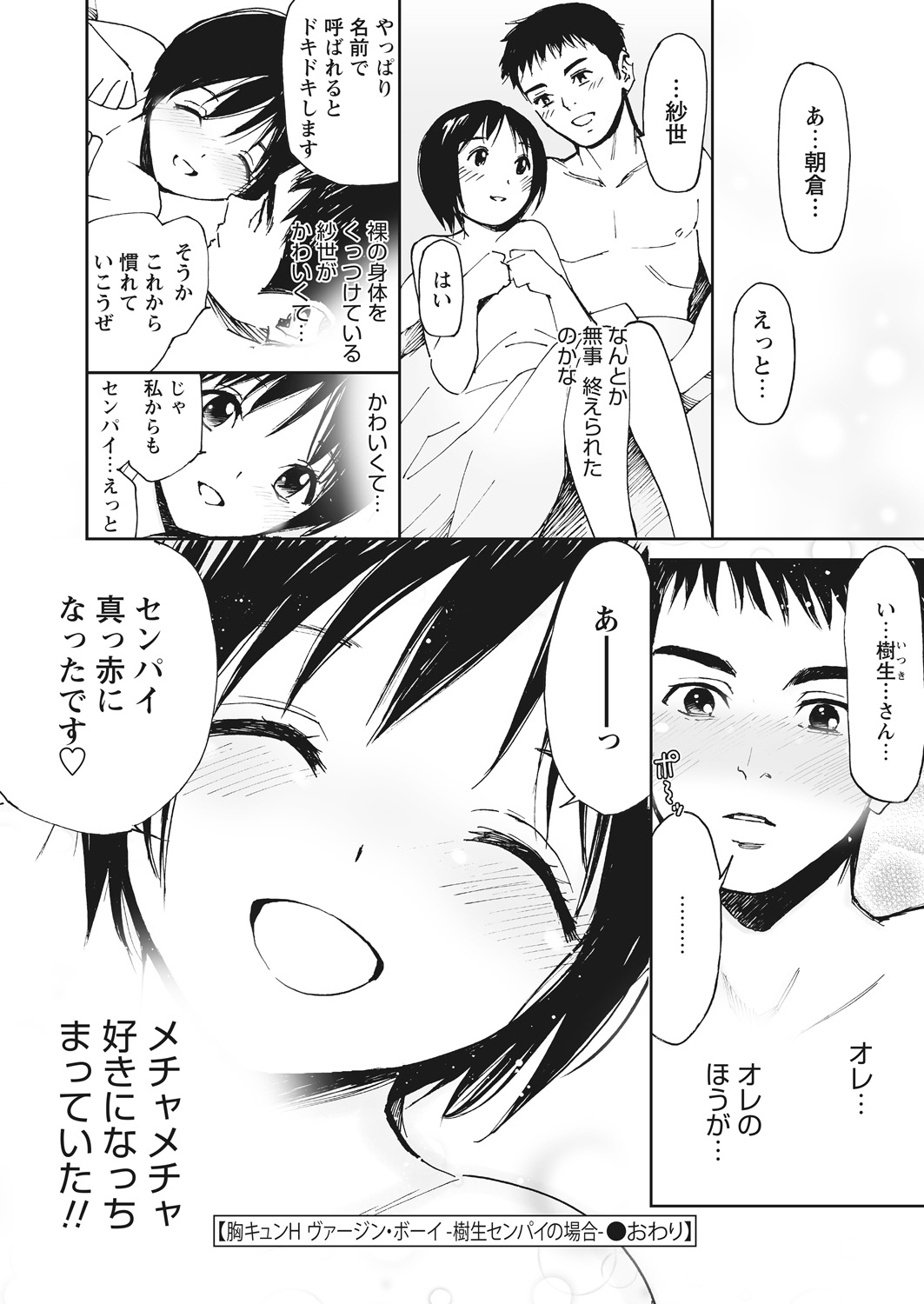 WEB バズーカ Vol.17