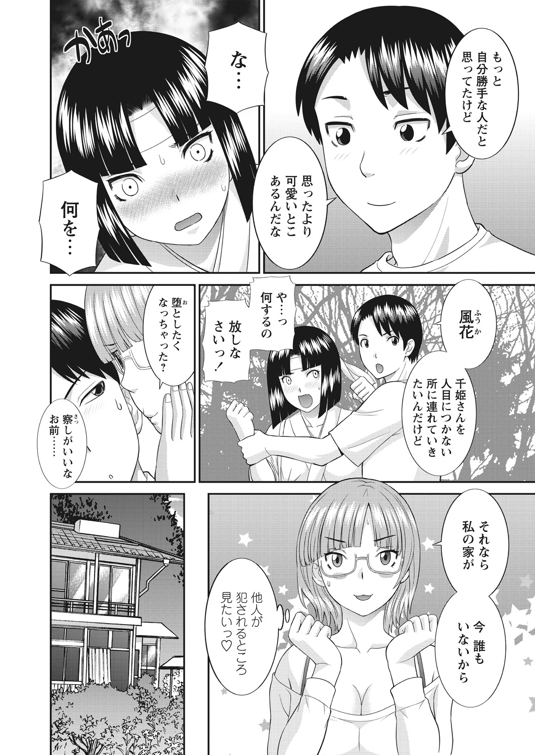 WEB バズーカ Vol.17