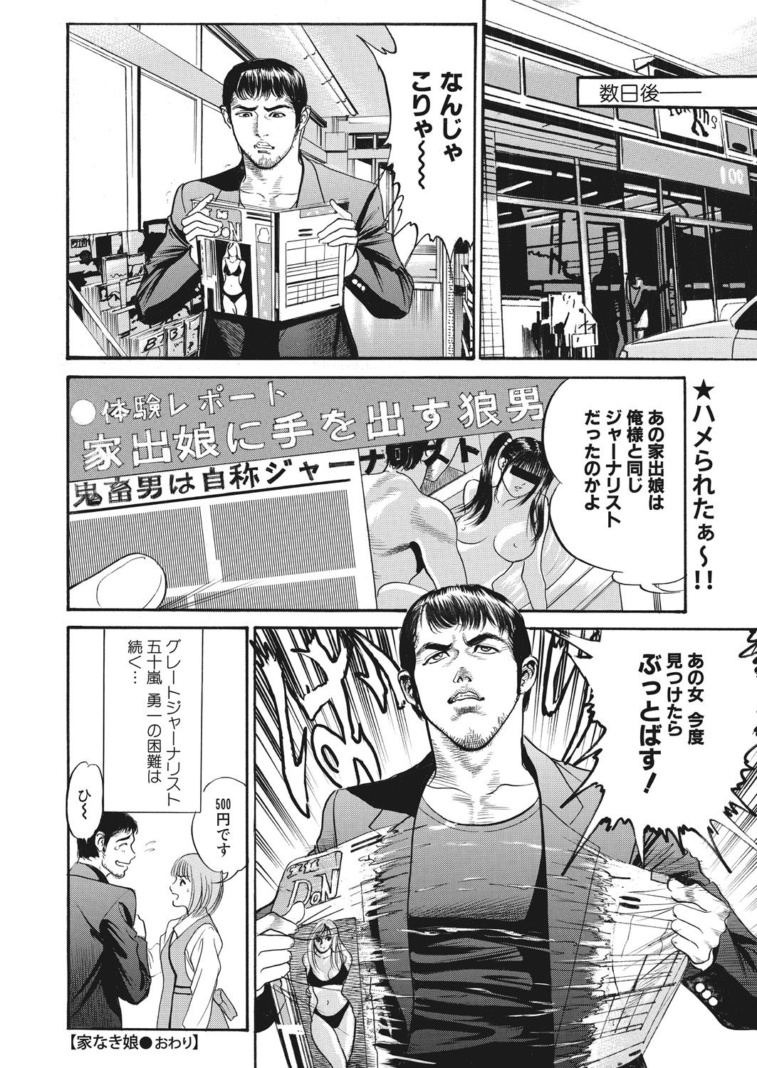 WEB バズーカ Vol.25