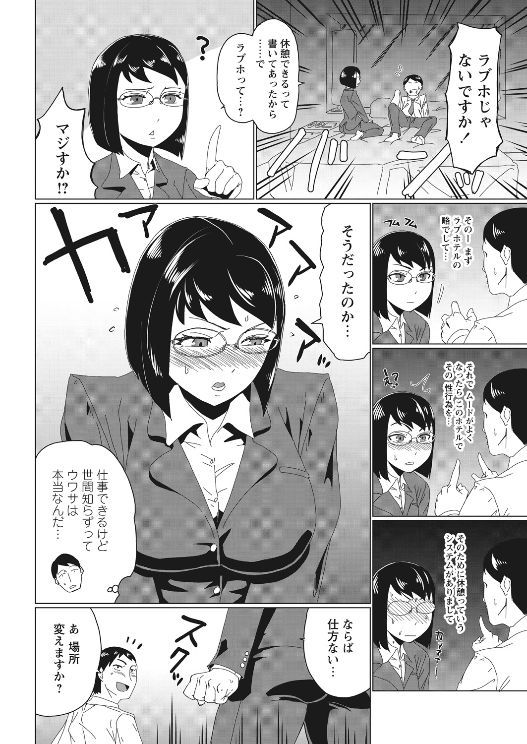 WEB バズーカ Vol.25