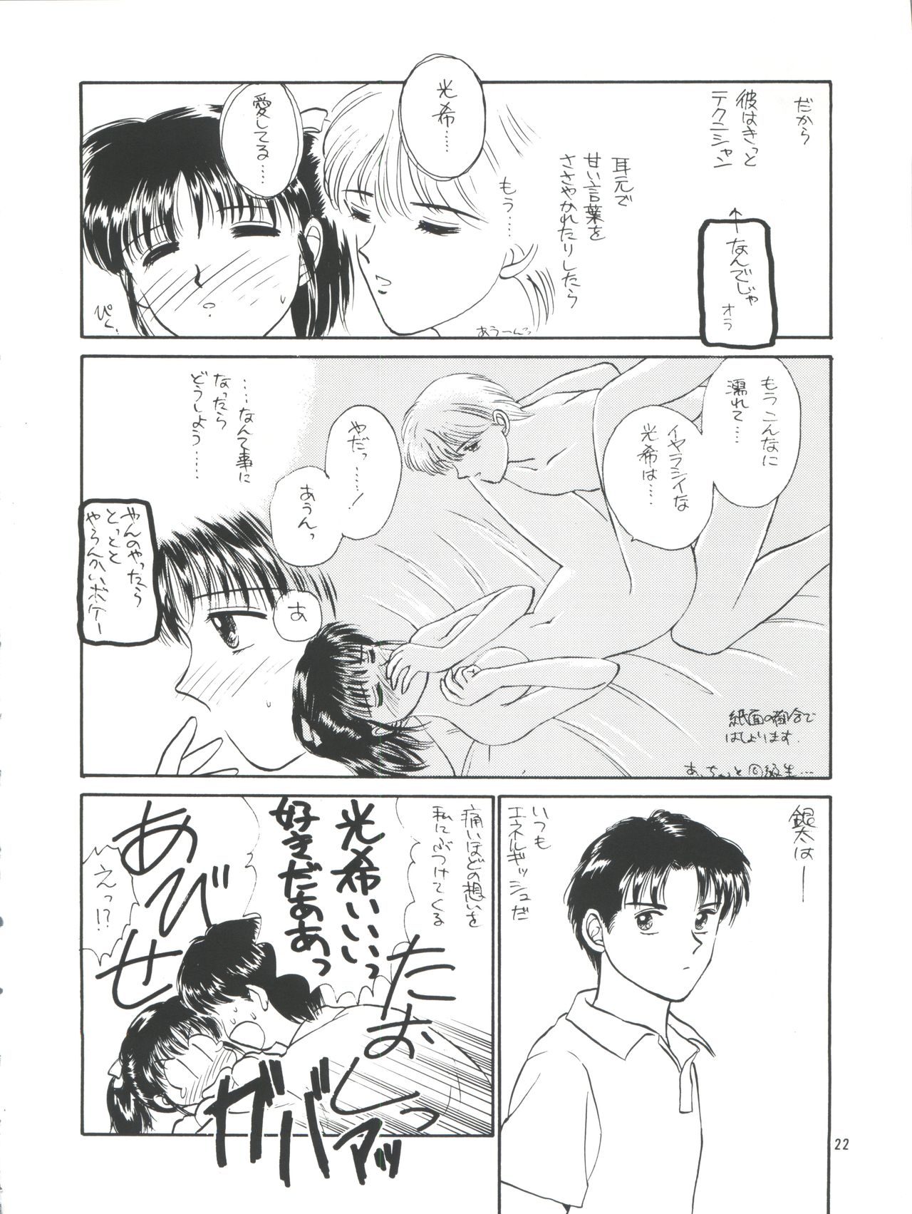 [チームプラスY (よろず)] プラスY Vol.14 (よろず)
