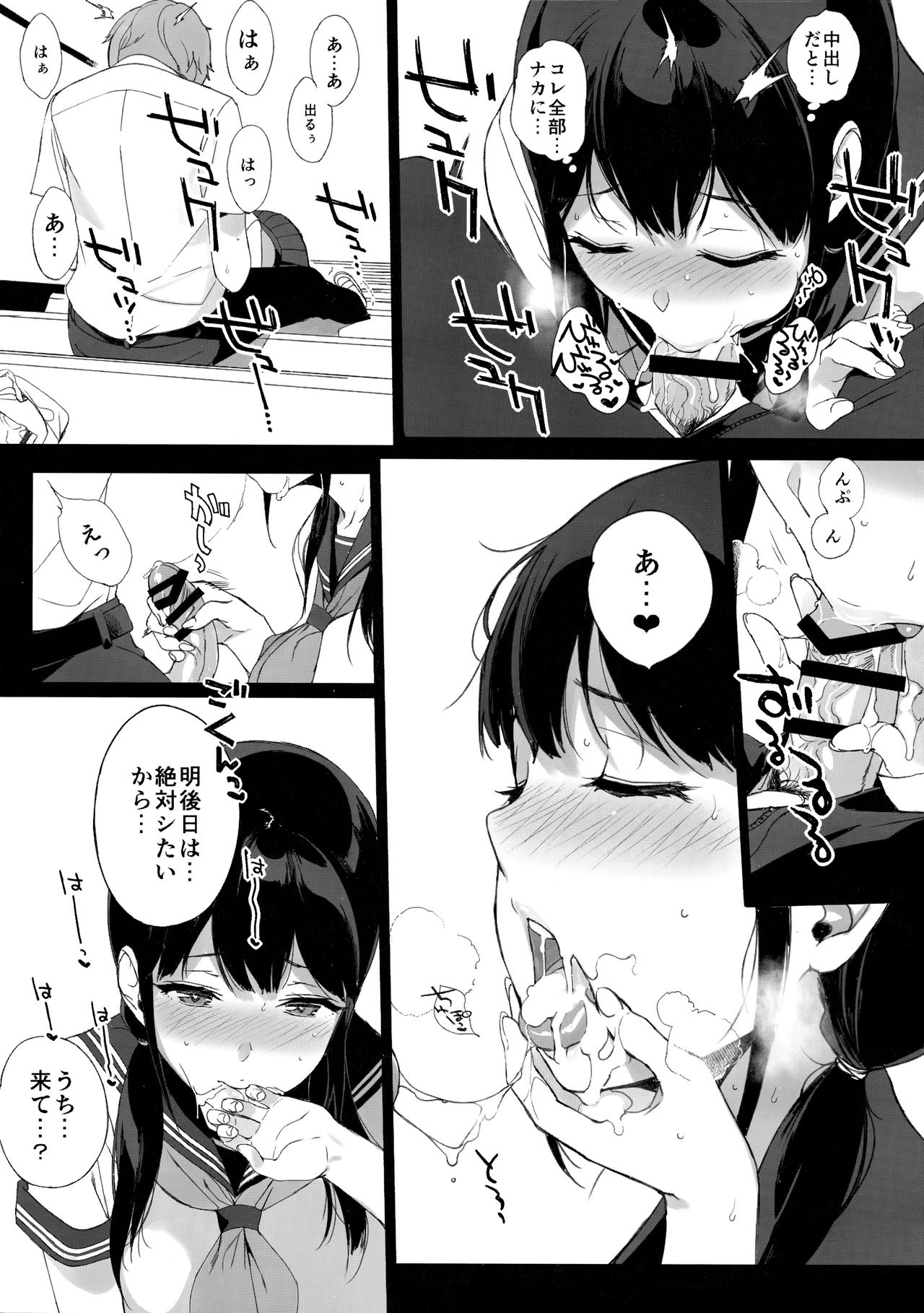 [NANIMOSHINAI (笹森トモエ)] サキュバステードライフ総集編