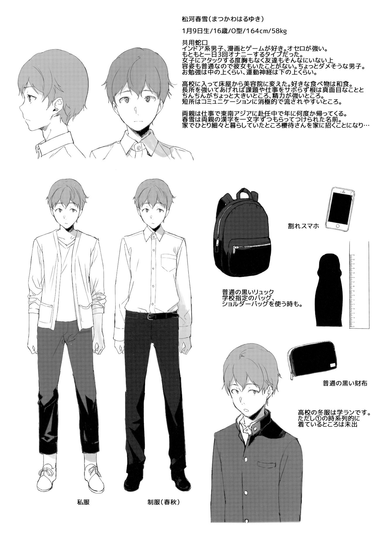 [NANIMOSHINAI (笹森トモエ)] サキュバステードライフ総集編
