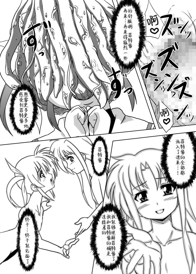 [いざなぎ] 傀儡兵もよろしくね (魔法少女リリカルなのは) [中国翻訳] [DL版]