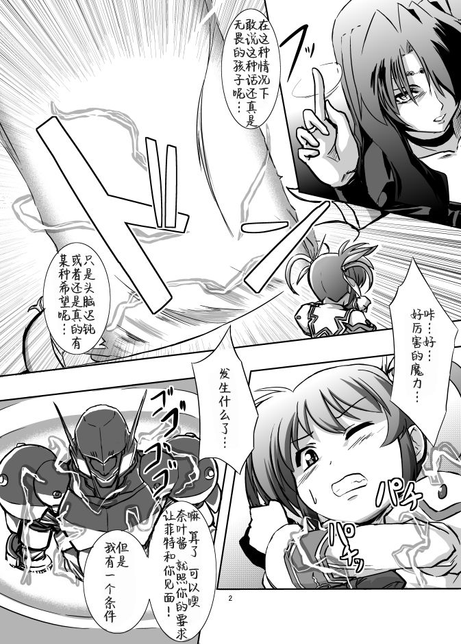 [いざなぎ] 傀儡兵もよろしくね (魔法少女リリカルなのは) [中国翻訳] [DL版]