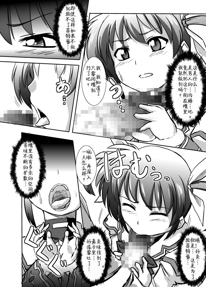 [いざなぎ] 傀儡兵もよろしくね (魔法少女リリカルなのは) [中国翻訳] [DL版]