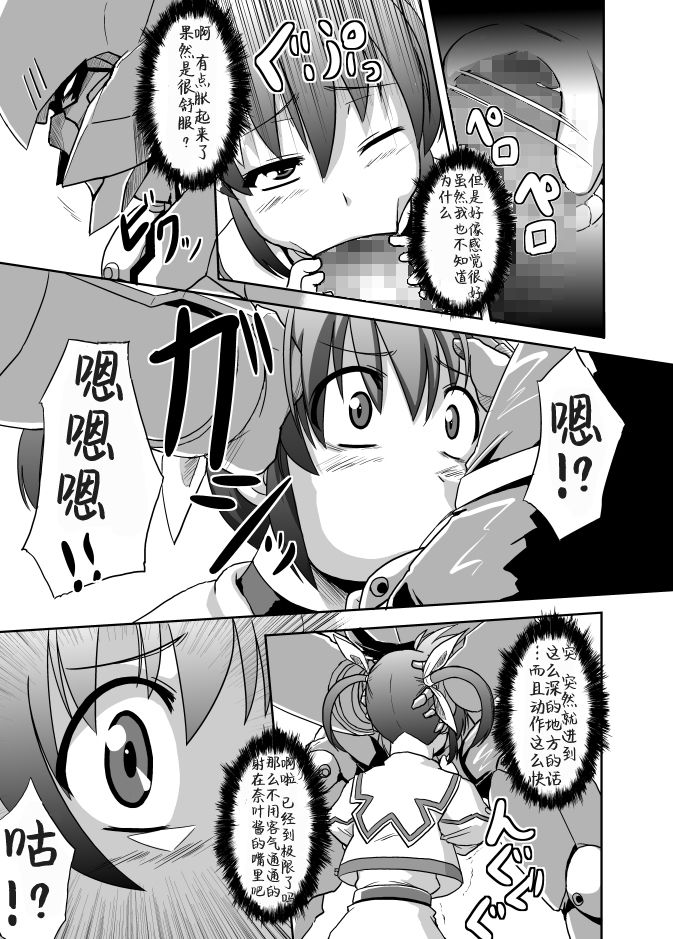 [いざなぎ] 傀儡兵もよろしくね (魔法少女リリカルなのは) [中国翻訳] [DL版]