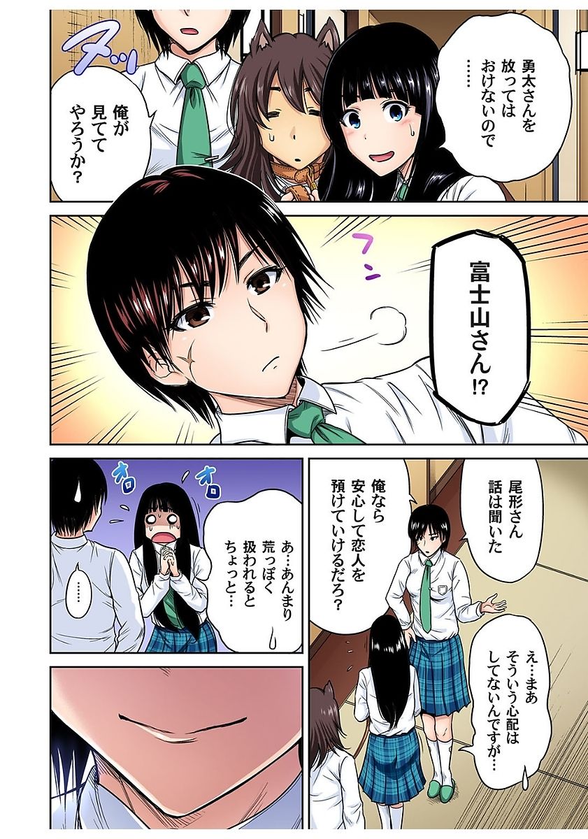 ガチコミ Vol.80