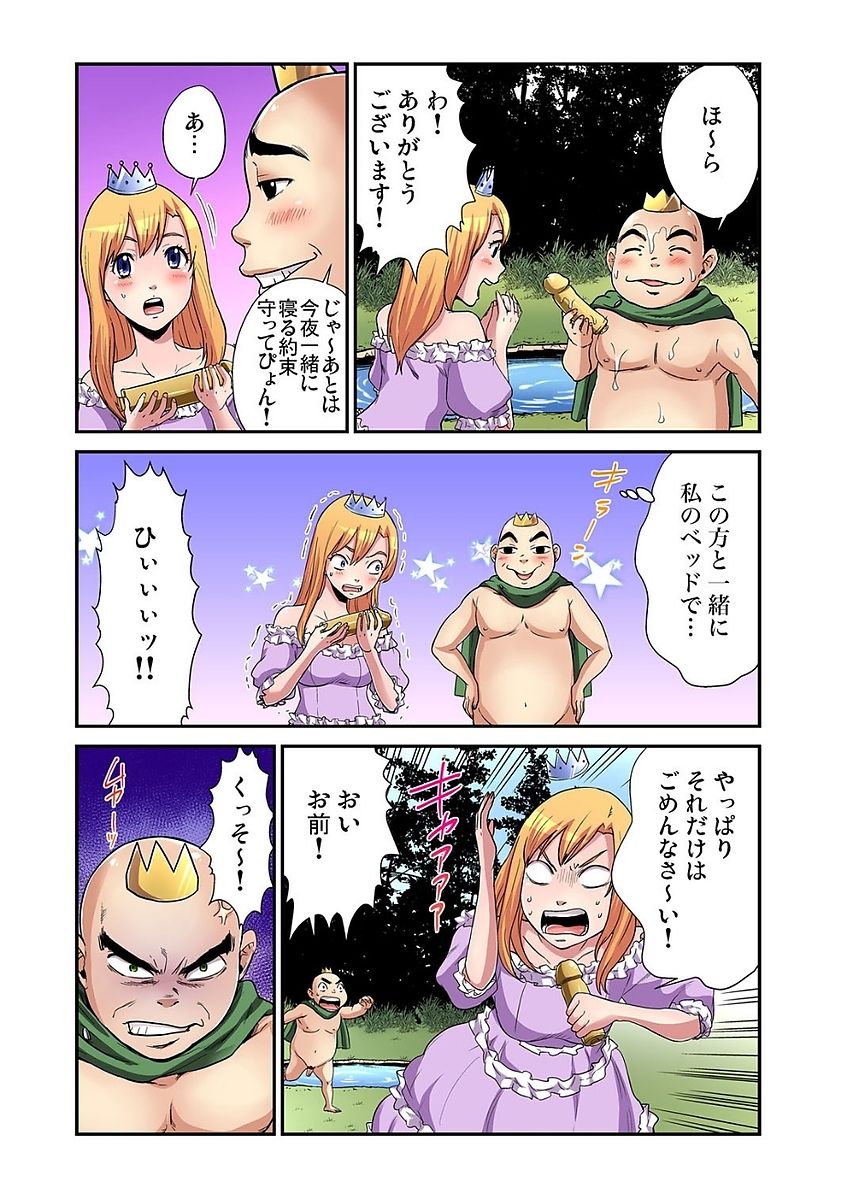 ガチコミ Vol.80