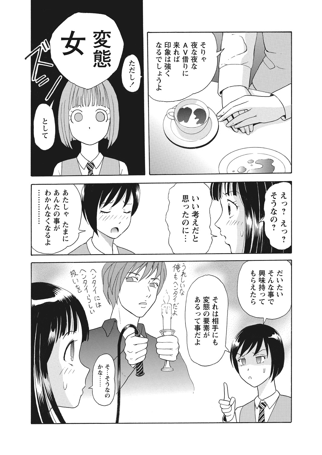 WEB バズーカ Vol.12