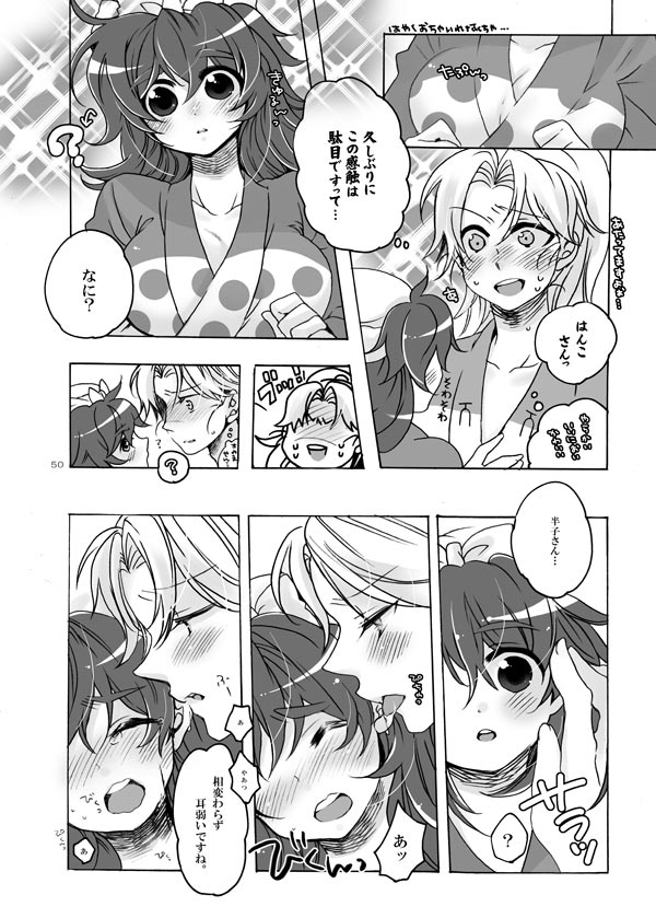 [Bicocattu (あずてる。)] 抱きしめて半子さん (落第忍者乱太郎) [DL版]