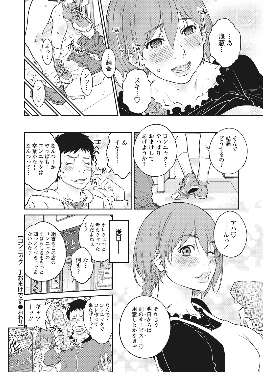 WEB バズーカ Vol.16