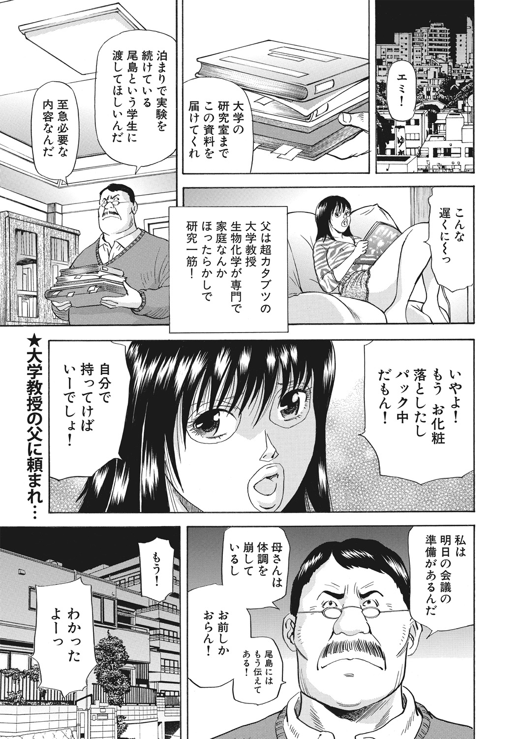 WEB バズーカ Vol.16