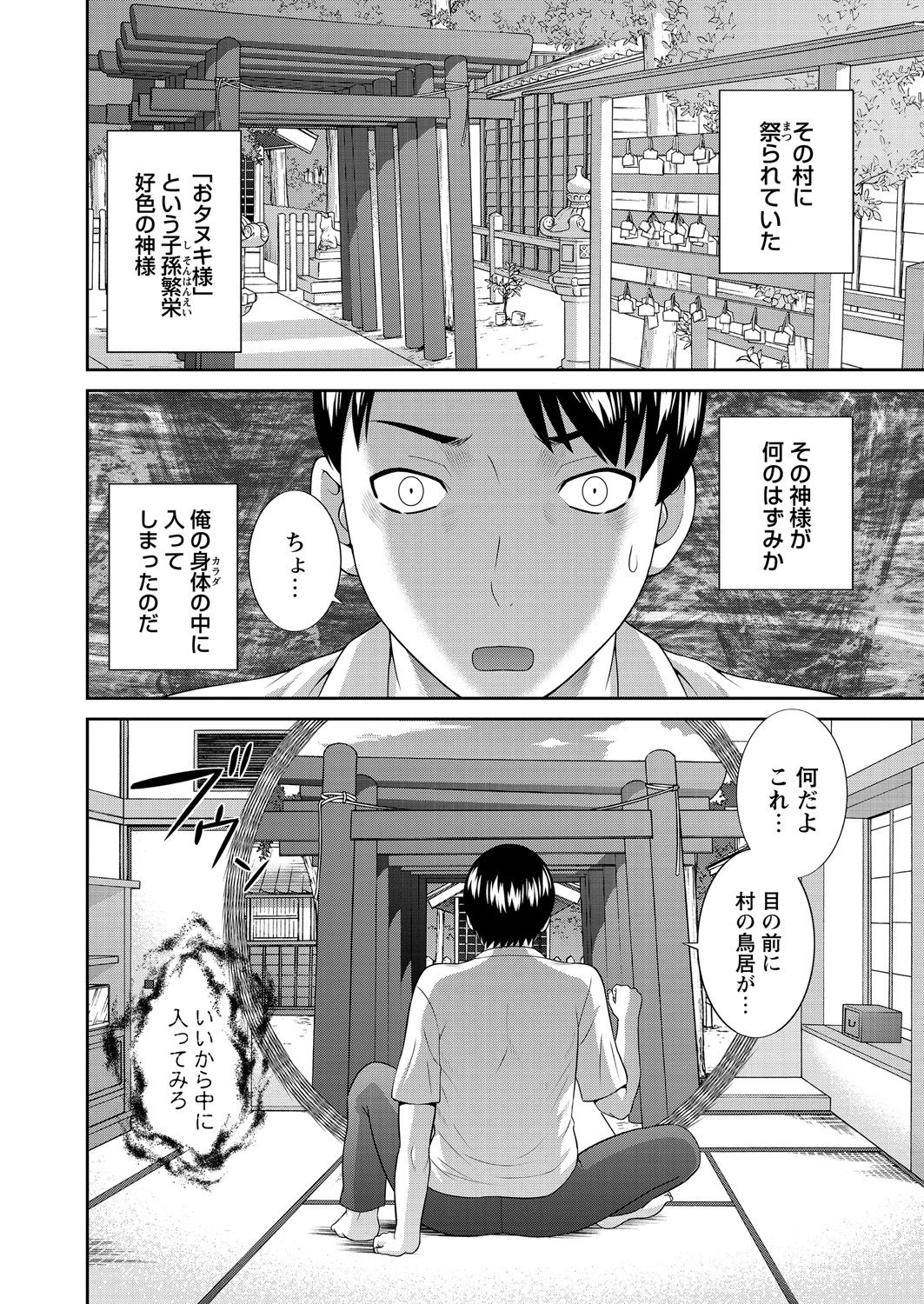 WEB バズーカ Vol.24