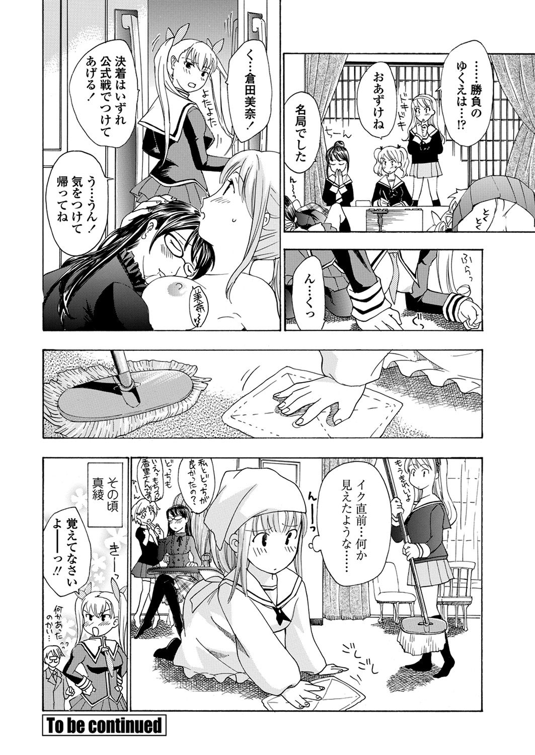 WEB バズーカ Vol.24