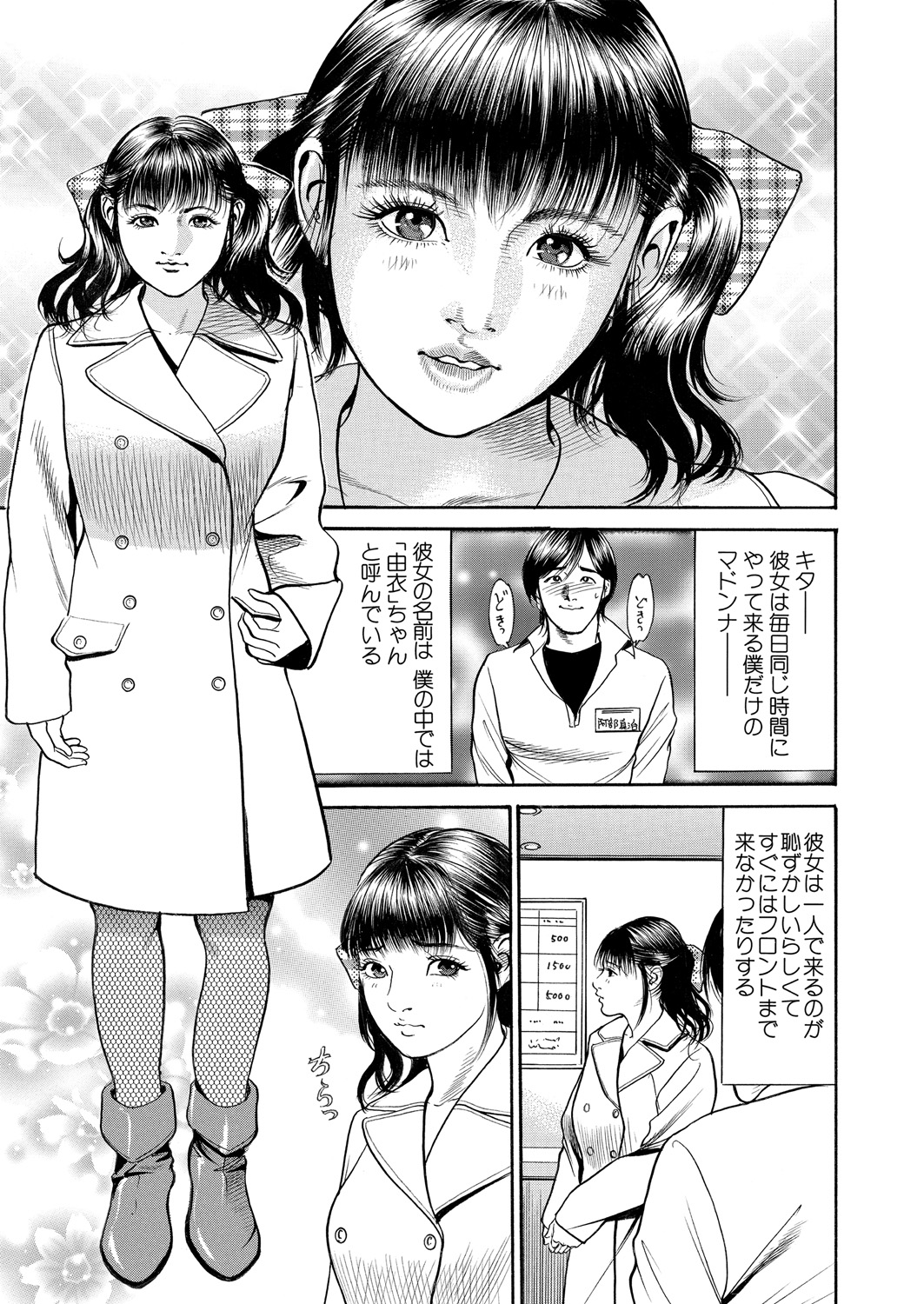 WEB バズーカ Vol.24