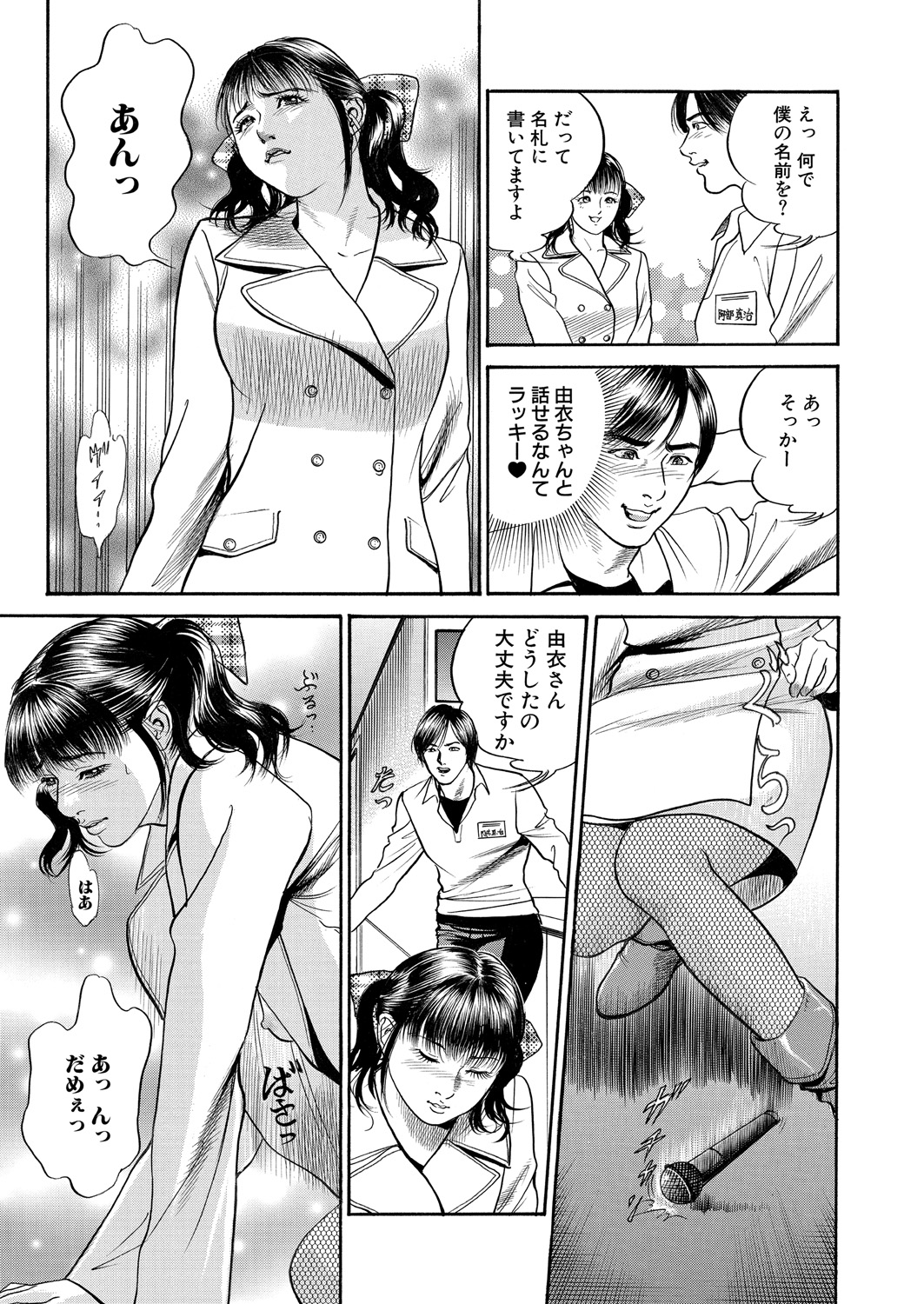 WEB バズーカ Vol.24